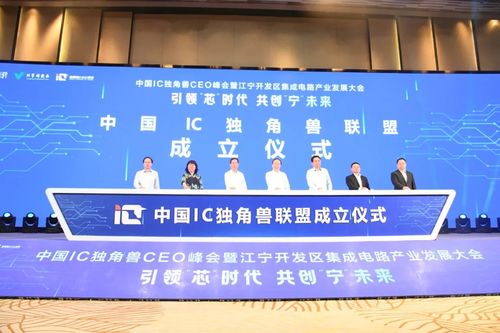 南京江寧簽約10個集成電路產業項目，聚焦集成電路設計領域