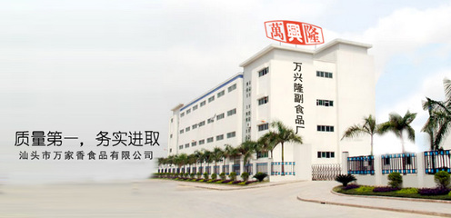 傳統工藝與創新融合 汕頭市萬家香食品與陶瓷制品的雙重魅力