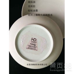 陶瓷品上的“隱形勛章” 東莞楓希膠標貼如何實現藝術與生活的無縫銜接