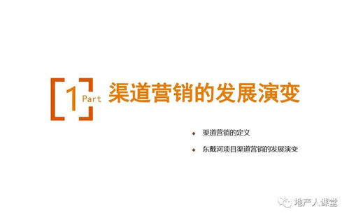 2020年房地產(chǎn)項(xiàng)目渠道營(yíng)銷(xiāo)創(chuàng)新建議報(bào)告