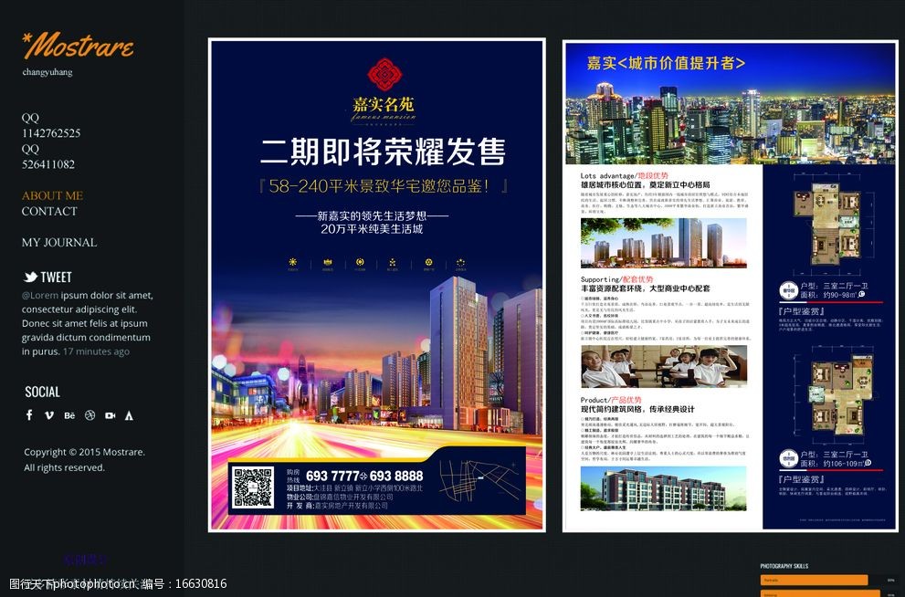 房地產(chǎn)DM單圖片 視覺(jué)營(yíng)銷(xiāo)的核心策略與創(chuàng)意指南