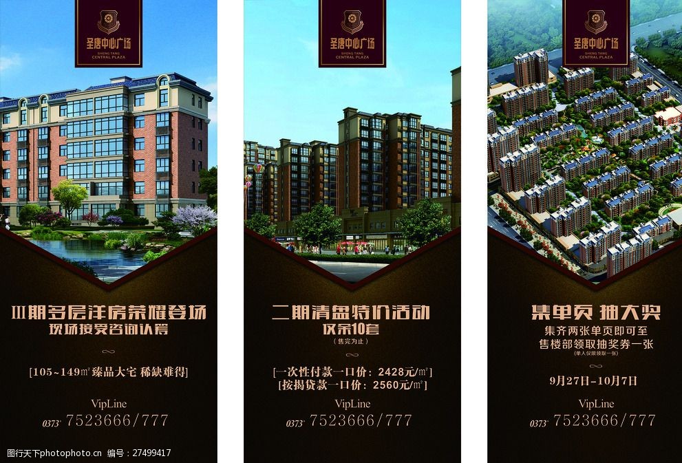 房地產(chǎn)營(yíng)銷(xiāo)中的X展架 小工具大作用——從策略到落地的全攻略