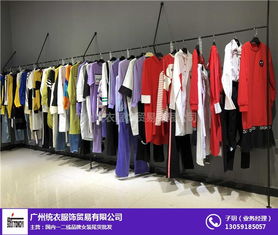 鹽城品牌女裝尾貨批發(fā)價(jià)格在線咨詢 統(tǒng)衣服飾