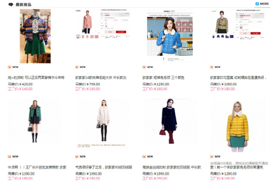 廠家貨源 王廠長外貿服裝批發(fā)零售 - 籬笆網(wǎng)